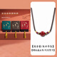 今福萃正品原礦轉(zhuǎn)運(yùn)珠朱砂吊墜女士屬蛇本命年護(hù)身符掛件鎖骨鏈頸鏈禮物 【配質(zhì)檢證書(shū)】轉(zhuǎn)運(yùn)珠吊墜 【珠子直徑_14MM】