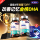 康麥斯（K-Max）dha青少年補腦增強記憶力學生增加提神高中生兒童專注魚油魚肝油 2瓶【60日基礎裝 補足好腦力】腦力素慧腦素送藻油