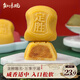 知味觀定勝糕蛋黃肉松味 杭州特產(chǎn)喬遷高考狀元中式糕點心休閑零食152g