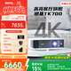 明基（BenQ）TK700 投影儀 投影儀家用 游戲投影 （4K超高清 3200流明 HDR 240Hz&4ms）