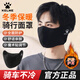 卡爾美（KELME）保暖口罩冬季耳罩騎行面罩男女防風(fēng)寒防凍電動(dòng)摩托車滑雪護(hù)耳護(hù)臉