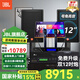 JBL【進(jìn)口品質(zhì)】家庭ktv音響套裝 5.1影院舞臺(tái)演出音箱專業(yè)卡拉ok唱歌全套設(shè)備K歌一體機(jī) 【店長(zhǎng)力薦】12吋2.1尊享套裝+低音炮