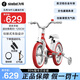 NINEBOT九號兒童自行車(chē)中大童單車(chē)青少年中小學(xué)生山地車(chē)99新包裝輕微磨損【14寸】紅白色-身高90cm-120cm