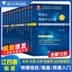 江四喜資優(yōu)生物理學(xué)習手冊高中物理力學(xué)篇+電磁學(xué)+熱學(xué)光學(xué)近代物理學(xué) 浙大優(yōu)學(xué)高中物理競賽中的數(shù)學(xué)及應(yīng)用強基?？加媱澴灾髡猩?資優(yōu)生物理學(xué)習手冊（全12冊）
