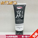 森田臺(tái)灣原裝森田炭深層潔凈洗面奶120g