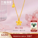 六福珠寶足金花嫁櫻花黃金項鏈套鏈送禮計價(jià)G16TBGN0001 5.83克(含工費752元)