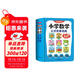 小學(xué)數學(xué)公式定律詞典 2025版漫畫(huà)圖解數學(xué)知識概念工具書(shū)同步教材計算能力訓練小學(xué)生必備考點(diǎn)公式大全