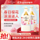艾詩(shī)（Enchanteur）沐浴露 櫻花+浪漫花香沐浴乳 清爽滋潤香味持久男女士通用668g*2