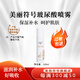 美麗符號玻尿酸噴霧保濕補水