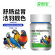 寵易生鳥用益生菌鸚鵡玄鳳鳥專用益生菌活菌粉腸炎腹瀉拉稀不消化60克