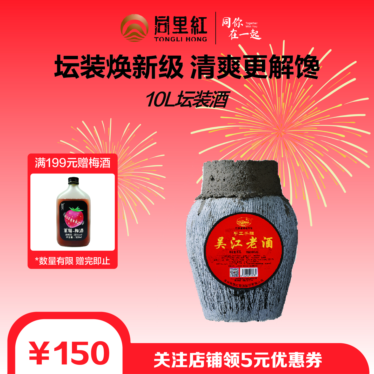 同里紅壇裝黃酒大壇黃酒手工冬釀吳江老酒半甜型20斤送酒吊非紹興酒酒廠(chǎng) 10L 1壇 大壇裝