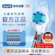 歐樂(lè )B兒童電動(dòng)牙刷頭原裝6支蜘蛛俠適用D103KD100KPro1kidsEB10/EB10S軟毛刷頭（圖案包裝隨機）
