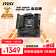 微星（MSI）MAG B850M MORTAR WIFI7迫擊炮主板 5G網(wǎng)口 支持CPU 9950X/9800X3D/9700X/9600X(AMDB850/AM5接口)