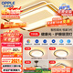 歐普（OPPLE）吸頂燈客廳大燈護眼智能LED照明燈具燈飾簡(jiǎn)約現代大氣套餐1包安裝