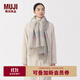 無(wú)印良品（MUJI）松軟的 羊毛編織 大號披肩 圍巾女 米白色格紋 60*180cm