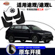 車續(xù)賢2024款大眾途觀L擋泥板原廠原裝改裝汽車19途觀rline前后輪擋泥皮 19-24款途觀L-RLine 升級加厚軟膠防凍4片裝