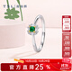 謝瑞麟（TSL）18K金鉆石戒指琳瑯系列祖母綠指環(huán)女款送禮64816 11號(hào)圈口（鉆石共12顆，約7分）