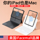 IFACE MALL iPad鍵盤11英寸air6/7妙控鍵盤 保護套Air5/4適用10.9寸蘋果pro13平板10代可拆卸旋轉(zhuǎn)殼12.9英寸 【黑色】磁吸旋轉(zhuǎn)/可拆卸/可調(diào)節(jié)高度 10.9英寸Ai
