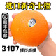 【順豐】新奇士橙 美國臍橙新鮮進(jìn)口sunkist甜橙水果橙子 10個大果 200-240g/個