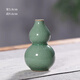 涵青堂植物水培小花瓶青瓷創(chuàng)意桌面擺件龍泉陶瓷家居裝飾品插花小花器 小葫蘆（哥窯梅子青開片）