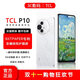 TCLP10 12GB+256GB 彩墨護眼類(lèi)紙屏 低藍光防眩光 一億像素5G手機 阿爾卑斯白 12GB+256GB