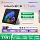 微軟（Microsoft）Surface Pro 第11版 二合一筆記本電腦 國家補貼20% 輕薄本 AI+PC 驍龍 X Elite 16G 512G 亮鉑金