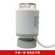 SANCORY水地暖分水器常閉電熱執(zhí)行器開關(guān)控制器電磁閥電熱閥水暖控制器 常閉執(zhí)行器【19款】