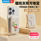 ROCK蠟筆小新磁吸支架充電寶PD30W無線iPhone外接電池MagSafe快充大容量移動電源可上飛機七夕禮物 云巖白|15/30W磁吸帶支架 | 1萬毫安 支持蘋果和安卓全系?！び每缮巷w機