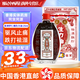 【香港直郵 原裝正貨】星洲藥業(yè)  星洲活絡(luò)油萬應(yīng)止痛膏 舒筋活血跌打損傷風(fēng)濕骨痛 南洋星加坡 星洲羅仁槐生力油 25ml/瓶