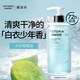 馥諾詩冰島青檸沐浴露香味持久350ml木質(zhì)柑橘男女士通用玻尿酸沐浴液