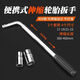 研然 汽車(chē)輪胎扳手拆卸維修套筒換胎工具（L型伸縮款+送手套）