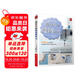 最詳盡的縫紉教科書 服裝裁剪書 手工制作書縫紉教程基礎(chǔ)技法縫紉基礎(chǔ)零起點學(xué)裁剪做衣服的書籍服裝制作入門教程手縫書做衣服教程