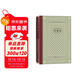 雙城記 獨家譯本 全譯無(wú)刪節 狄更斯巔峰之作 精裝 網(wǎng)格本 外國文學(xué)名著(zhù)叢書(shū) 人民文學(xué)出版社