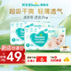幫寶適【超薄透氣】新幫寶適清新幫透氧Pro紙尿褲NB-XL尿不濕 新生兒紙尿褲S42片*2(4-8kg)