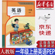 【新華書店正版】2025新版小學(xué)人教版一年級上冊英語課本小學(xué)人教版1一年級上冊英語課本學(xué)生用教科書一1上英語人民教育出版社