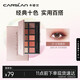 卡姿蘭（Carslan）柔幻星紗十色眼影盤(pán)（粉質(zhì)細膩不飛粉）#01日落暖茶12g生日禮物女