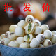 修久堂新貨帶芯的蓮子干貨中藥材去心白連有心連子蕊綠豆紅棗 帶心蓮子【500克】