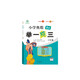 2024版新小學奧數(shù)舉一反三 A版 六年級 智能升級版 奧數(shù)思維訓練題