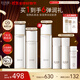 怡麗絲爾【雙11搶跑】膠原彈潤水乳護膚品套裝豐潤抗皺緊致補水保濕禮物
