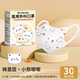 初醫生醫用口罩兒童適用3到6歲上學(xué)專(zhuān)用嬰幼兒4到12歲小月齡0到3歲口罩 【0-3歲|棉里層】星星熊 30只【醫用外科】
