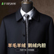 杉杉羽絨服男士冬季羊毛羊絨保暖貼身鵝絨內膽商務(wù)休閑翻領(lǐng)外套上衣
