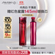 資生堂（SHISEIDO）紅色蜜露面部精華145ml送同款替換芯 美白提亮護膚生日禮物送老婆