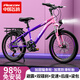 飛鴿兒童自行車(chē)6-8-10-12歲青少年自行車(chē)學(xué)生12到18歲變速山地自行車(chē) 變速+輻條輪+漸變紫+后座挎包 18寸【適合身高120cm-145cm】