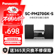 松下（Panasonic）SC-PM270GK-S CD立體聲組合音響 無(wú)線(xiàn)藍牙 USB外接U盤(pán)MP3音樂(lè ) 廣播收音FMAM 學(xué)習光盤(pán)多功能一體機 SC-PM270GK-S【CD組合音箱】