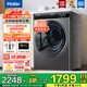 海爾智家8/9公斤超薄洗衣機全自動(dòng)超薄滾筒洗衣機一級能效變頻嵌入式除菌螨Leader洗衣機國家補貼20% 8公斤+417mm超薄+除菌螨+羊毛洗+頑漬洗