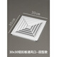 詠穎  YTYIN30*60集成吊頂專(zhuān)用通風(fēng)口面板300*600帶孔鋁扣板天然氣換氣出風(fēng)口30*30回型-加厚 約重132克