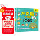 6-7歲左右腦大開(kāi)發(fā)1010 全腦開(kāi)發(fā)益智游戲激發(fā)潛能等方面培養寶寶的思維能力