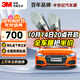 3M汽車(chē)貼膜 朗清系列 單前擋 汽車(chē)玻璃膜 車(chē)膜 太陽(yáng)膜隔熱膜車(chē)窗膜 包施工 國際品牌