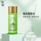 佳雪蘆薈保濕柔膚水100ml補水護膚品精華保濕水爽膚水清爽化妝水