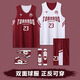 艾啟森 雙面籃球服套裝男定制美式正反兩面速干透氣比賽訓練隊服籃球衣 502-酒紅白（雙面定制 正反可穿 【默認空版-定制請聯(lián)系客服】